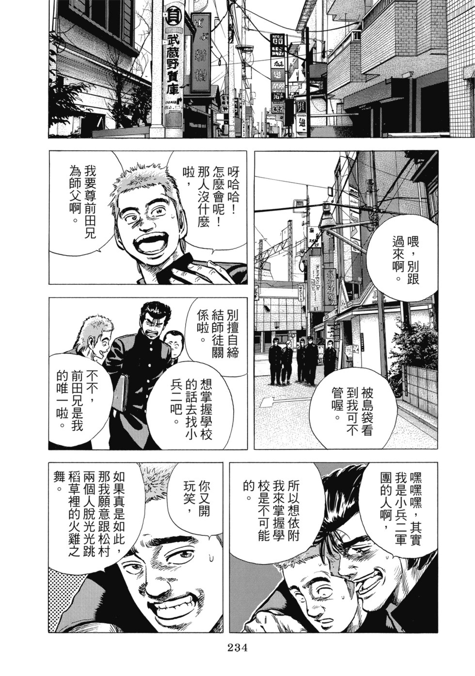 愛藏版10 第235页