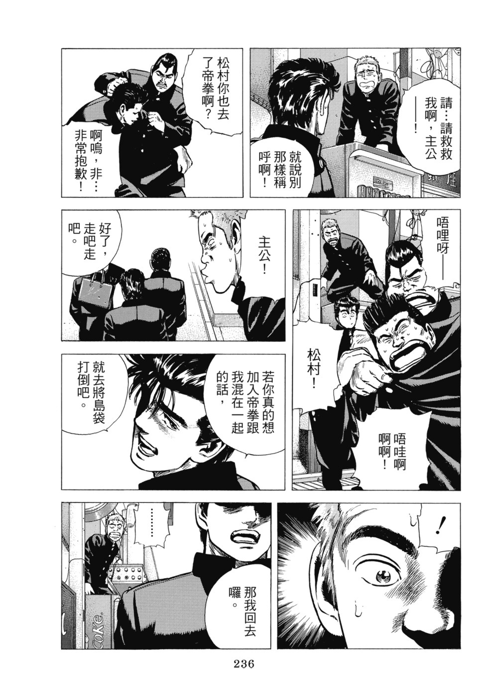 愛藏版10 第237页