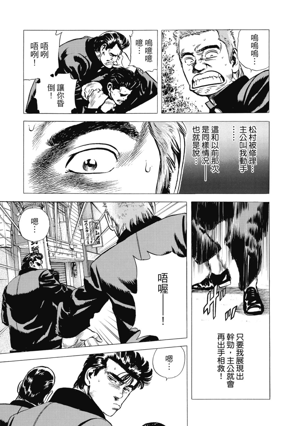 愛藏版10 第238页
