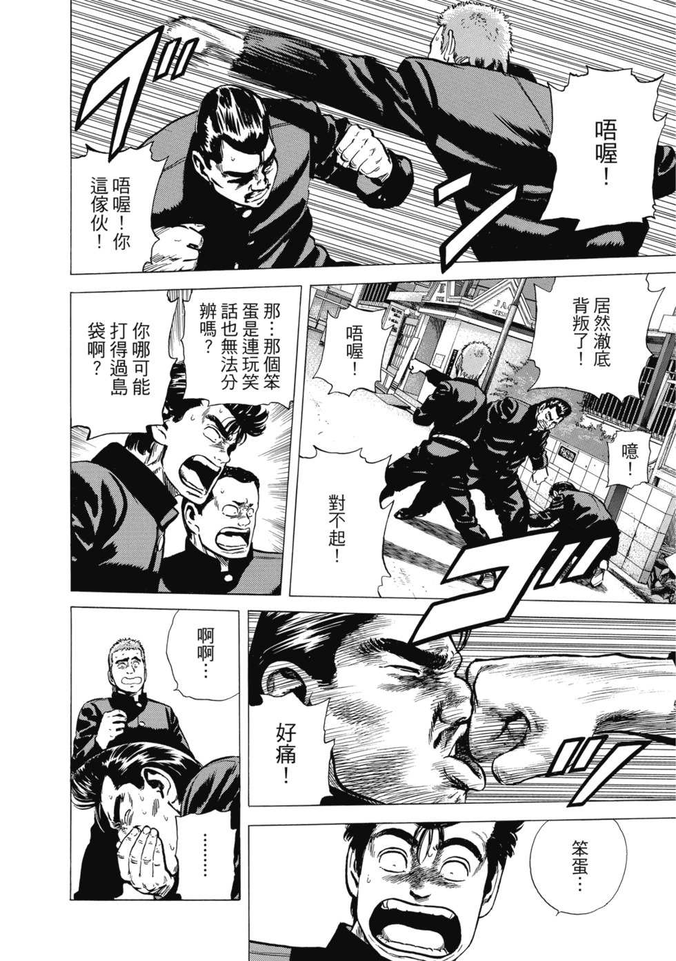 愛藏版10 第239页
