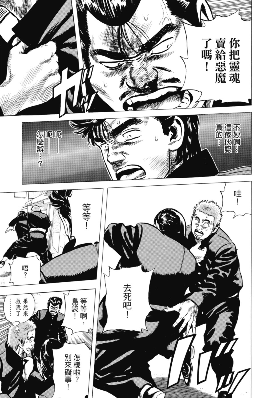 愛藏版10 第240页