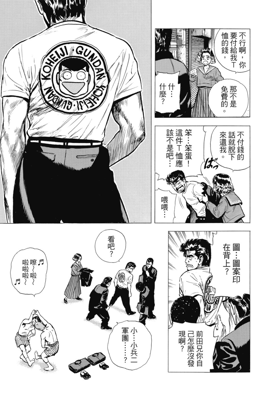 愛藏版10 第242页