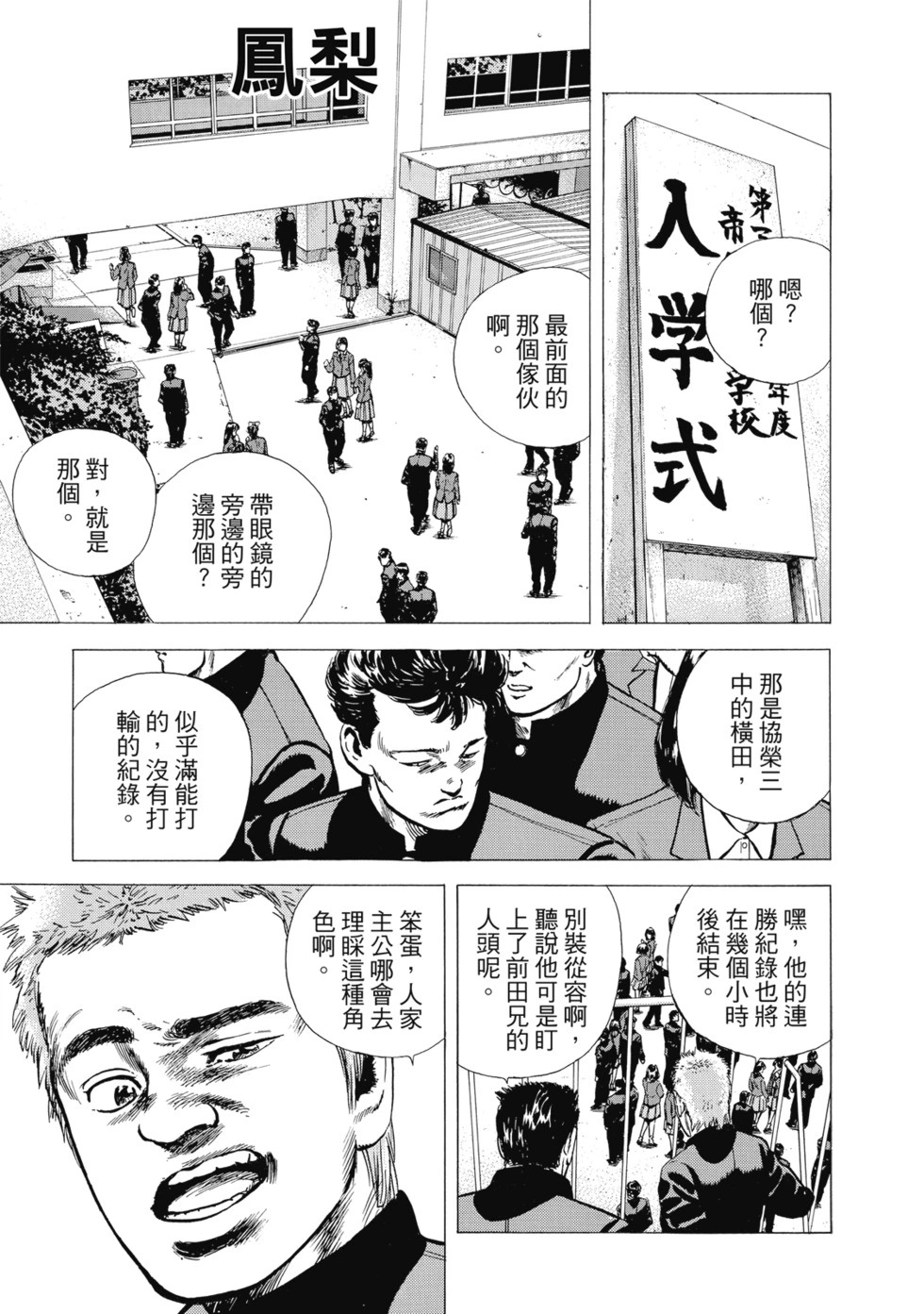 愛藏版10 第244页