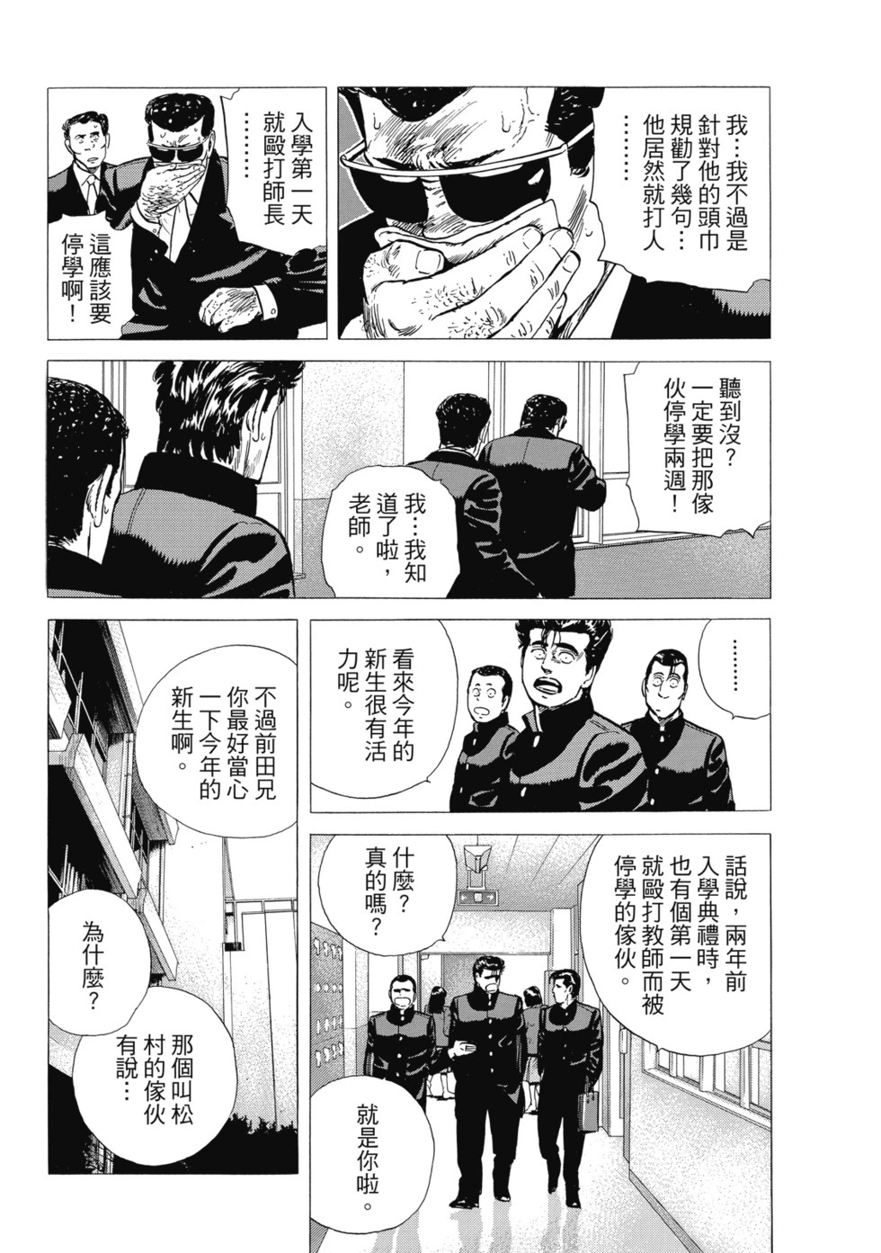 愛藏版10 第246页