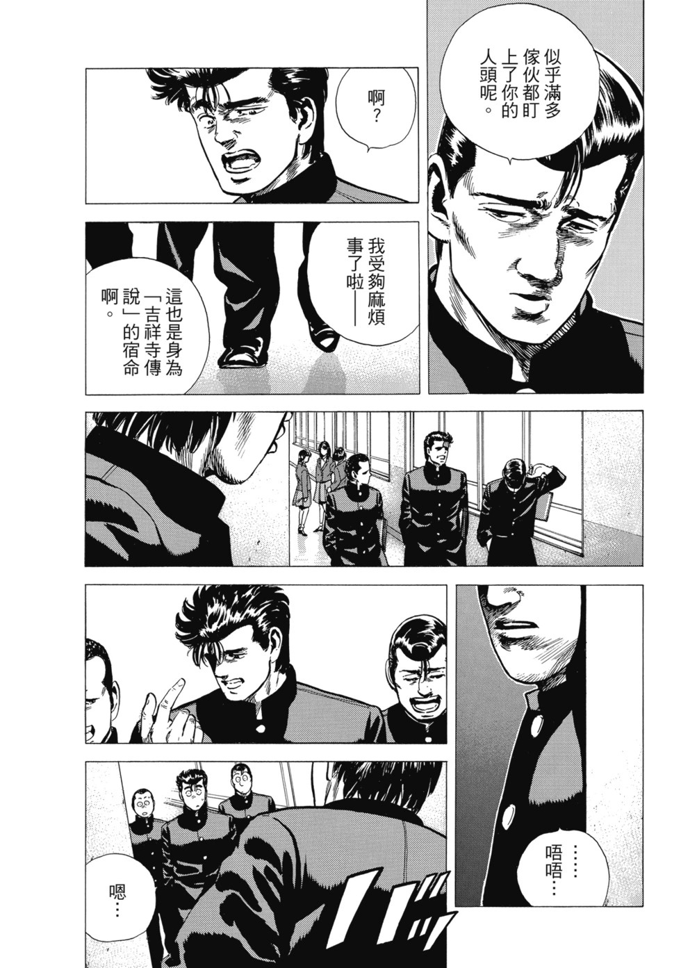 愛藏版10 第247页