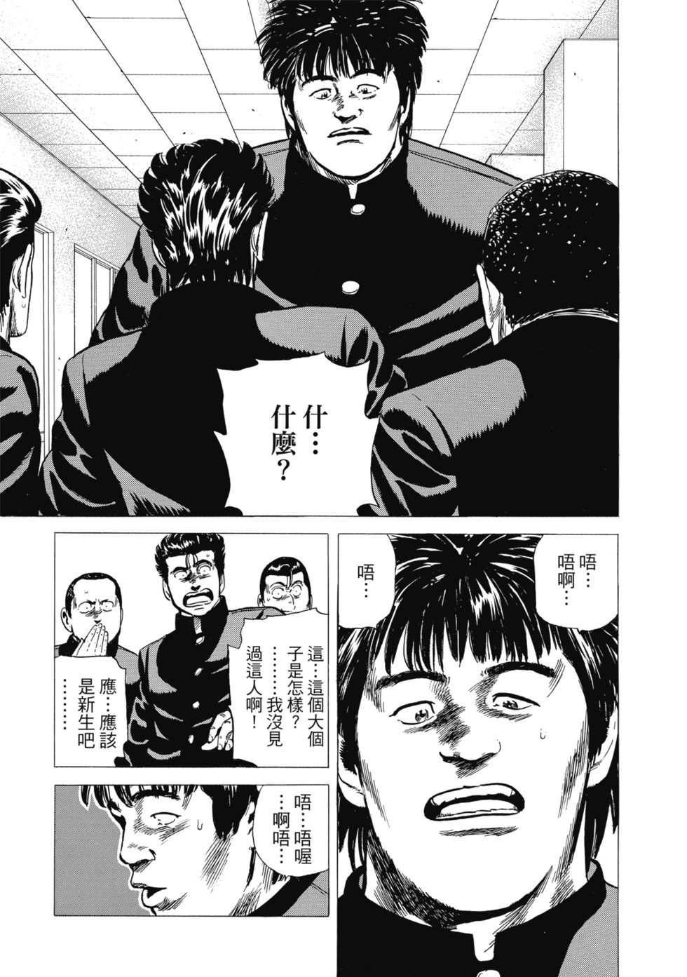 愛藏版10 第248页
