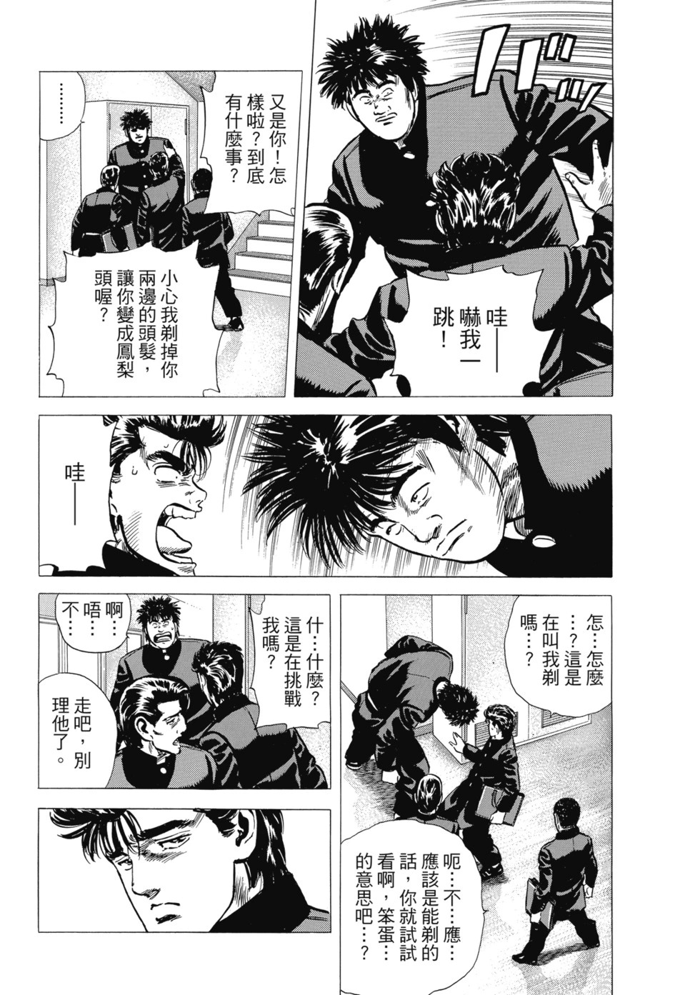 愛藏版10 第252页