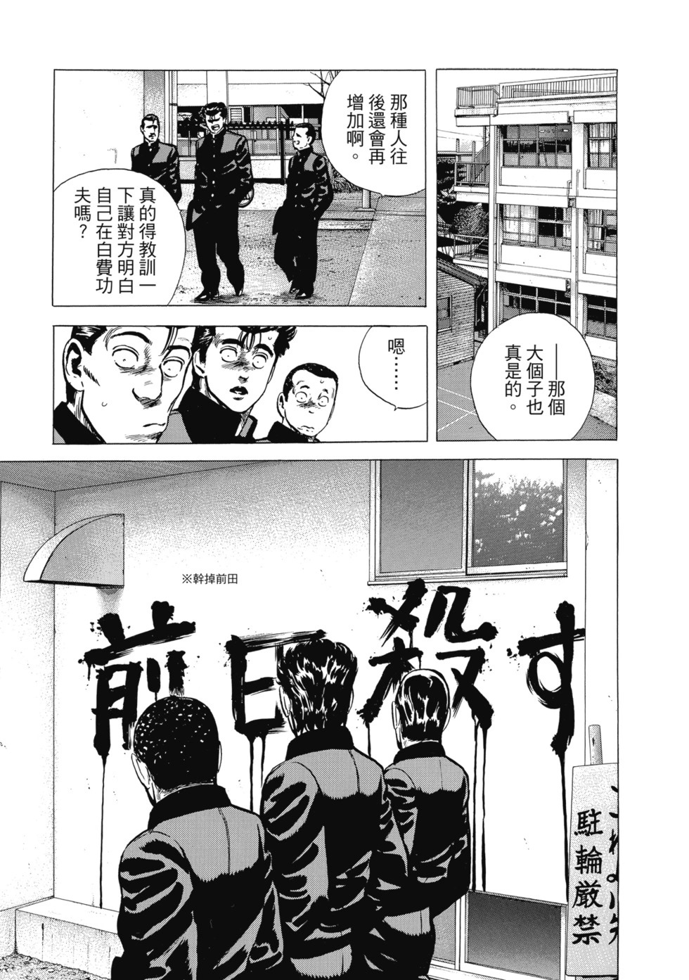 愛藏版10 第256页