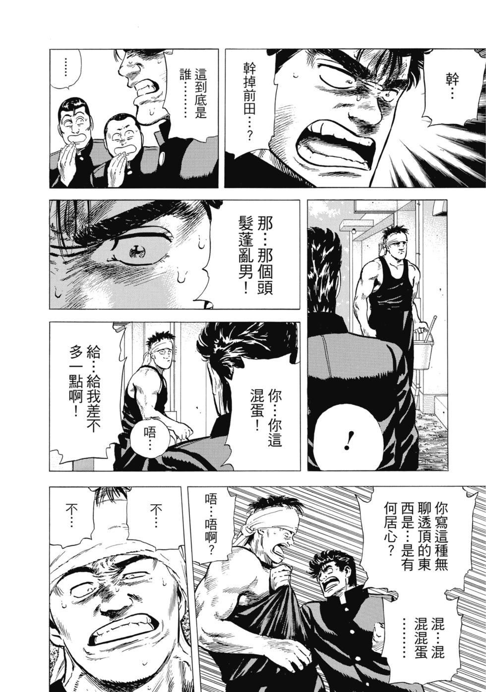 愛藏版10 第257页