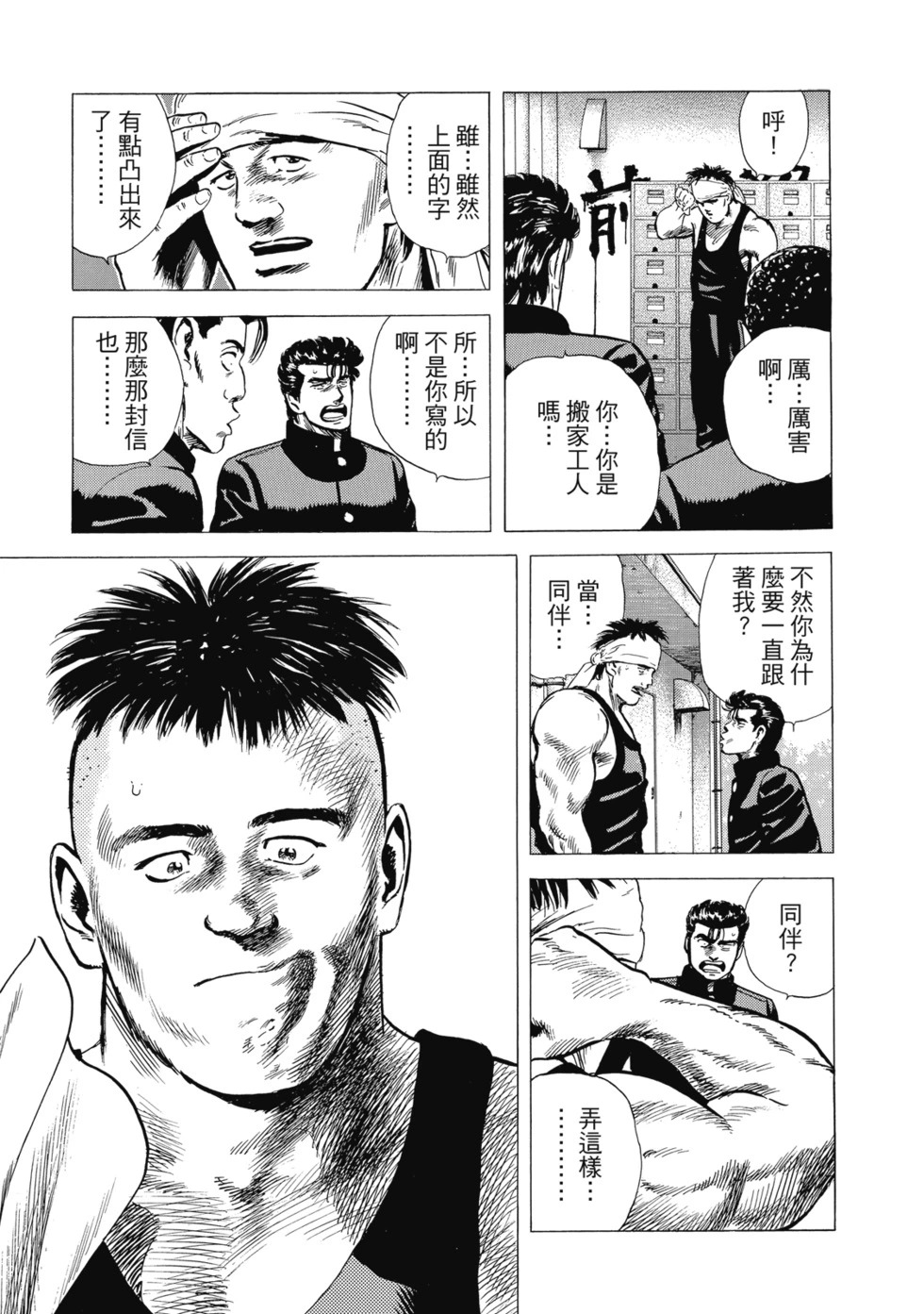 愛藏版10 第260页