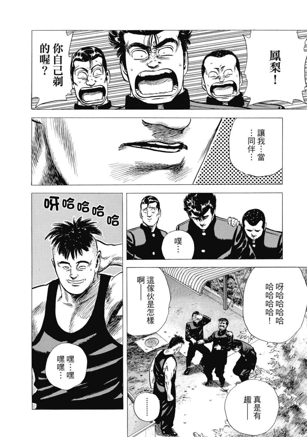 愛藏版10 第261页