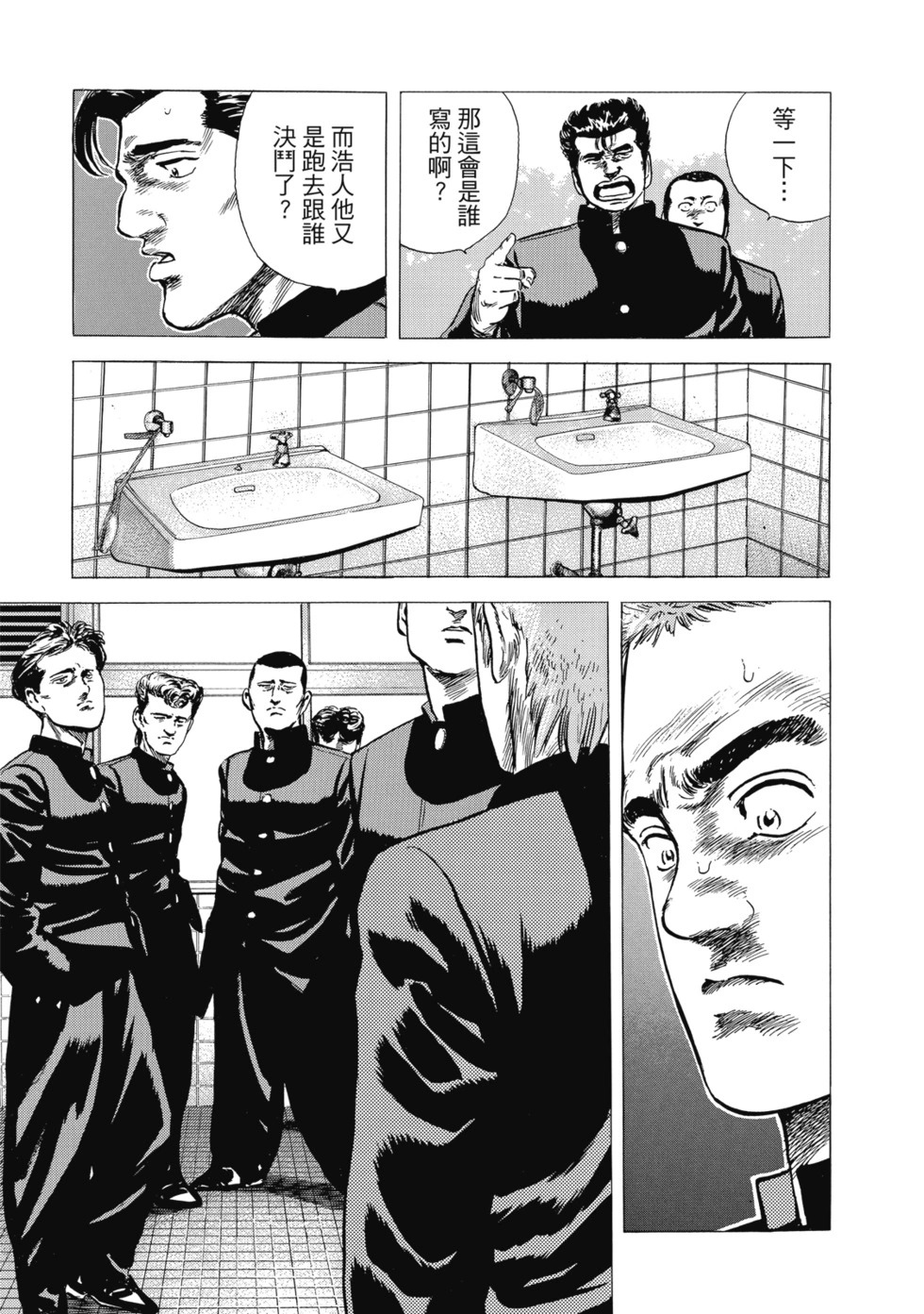 愛藏版10 第262页