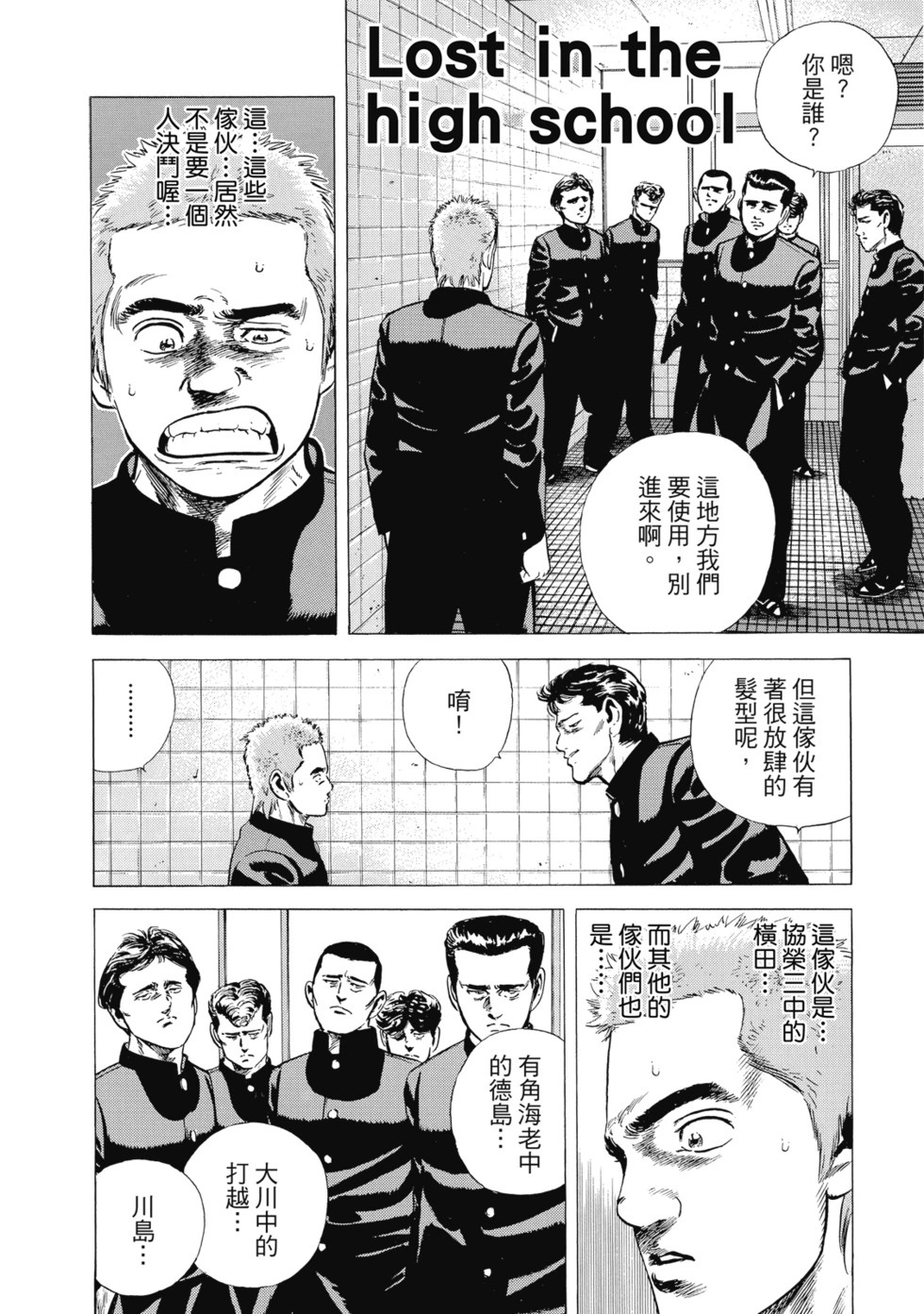 愛藏版10 第263页