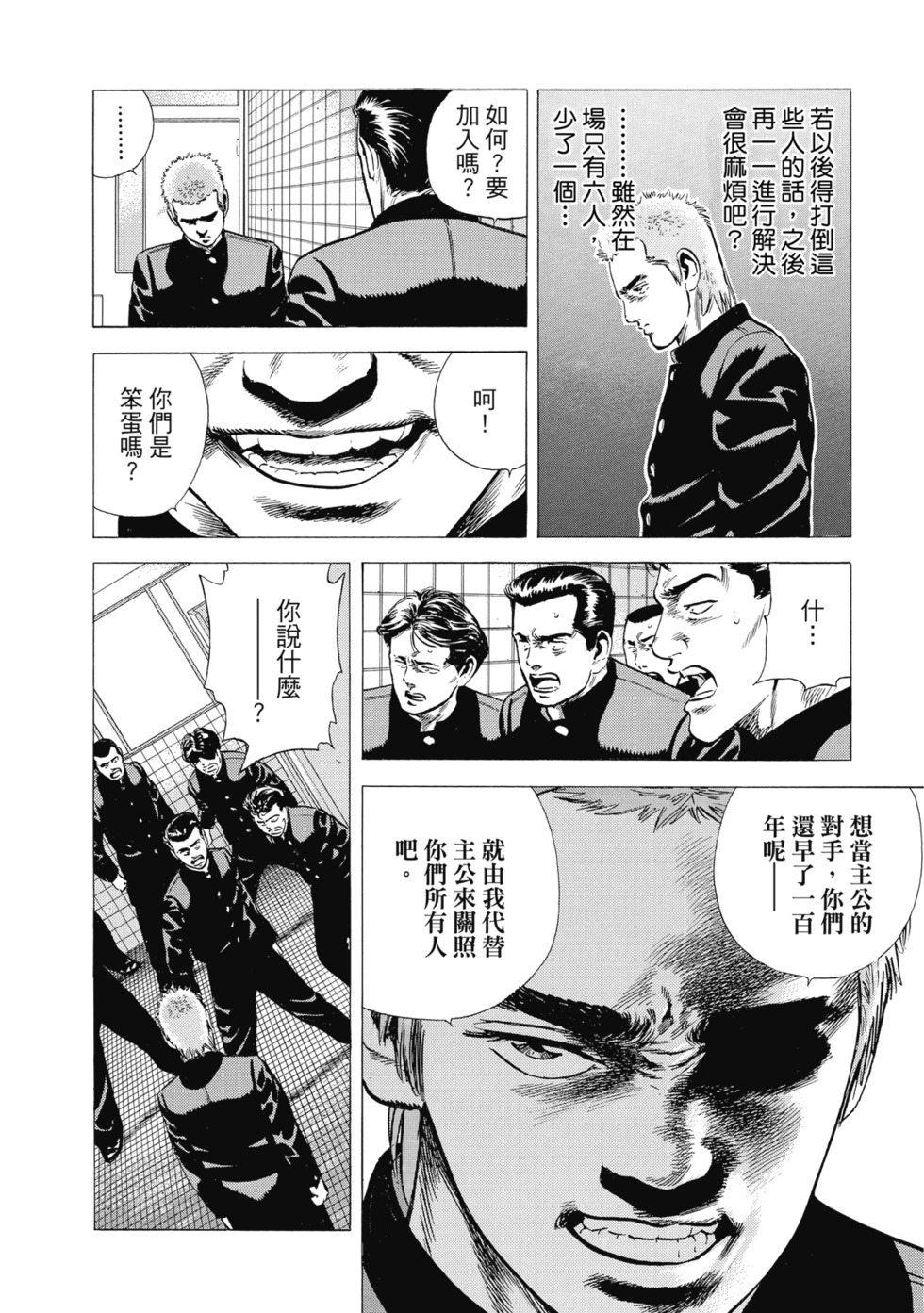 愛藏版10 第265页