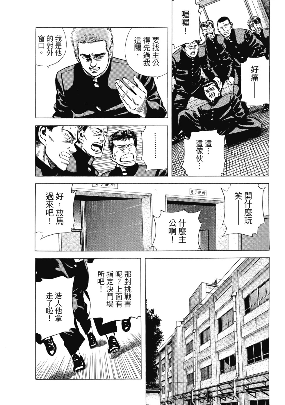 愛藏版10 第267页