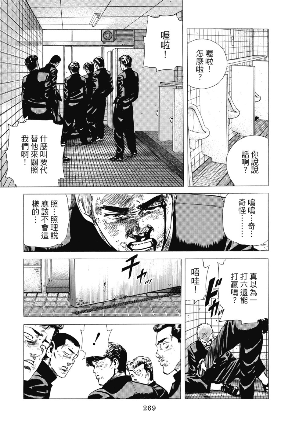 愛藏版10 第270页