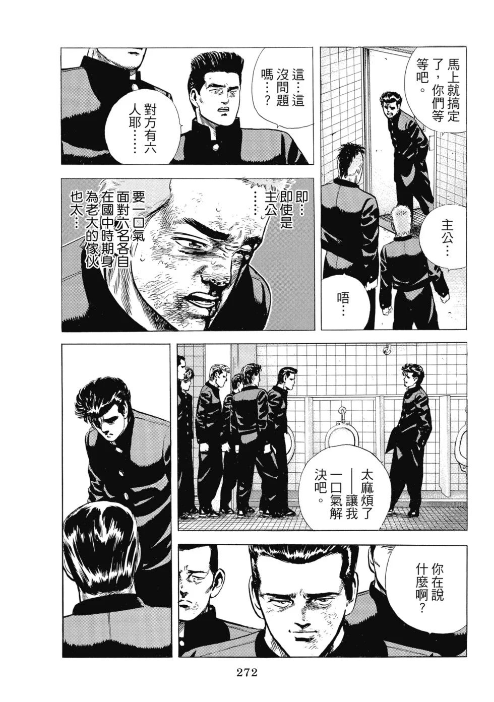愛藏版10 第273页