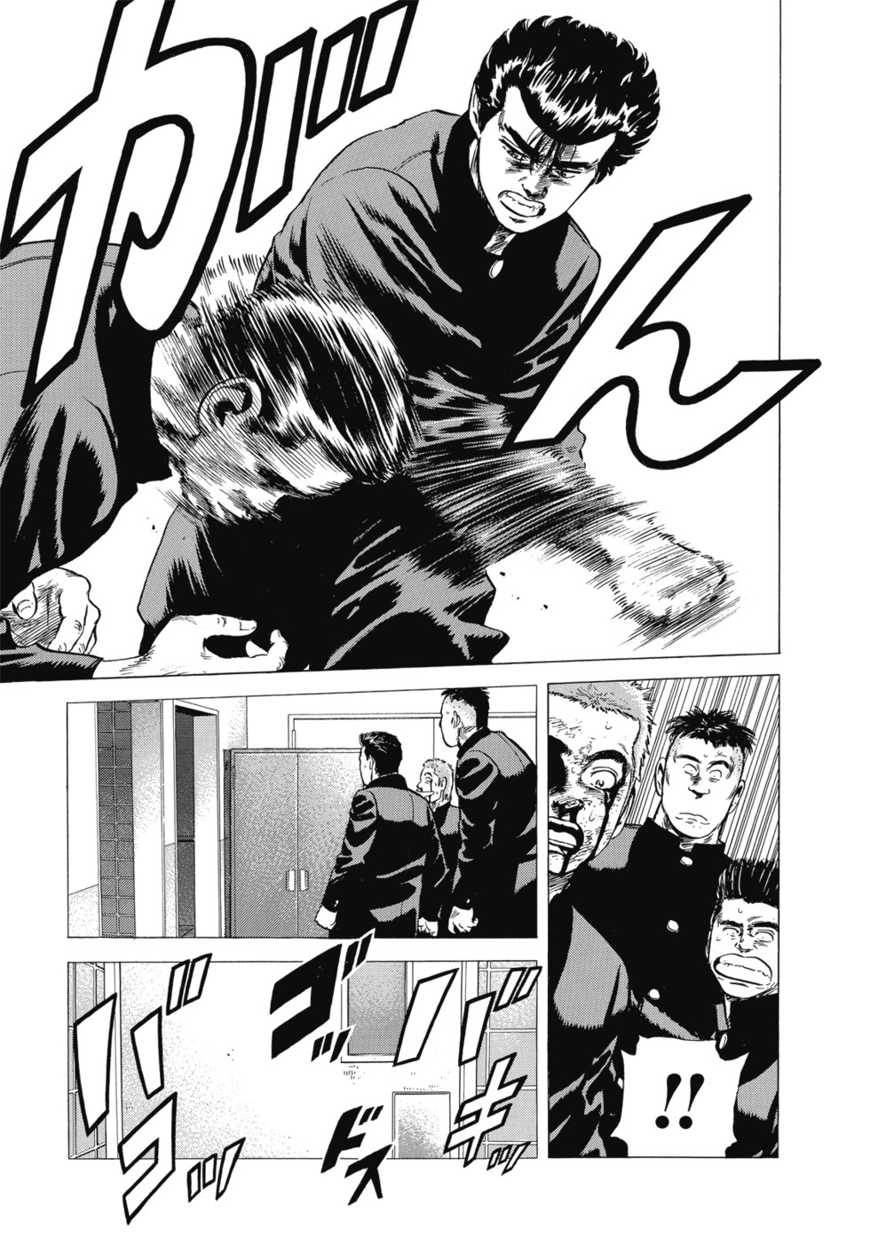 愛藏版10 第274页