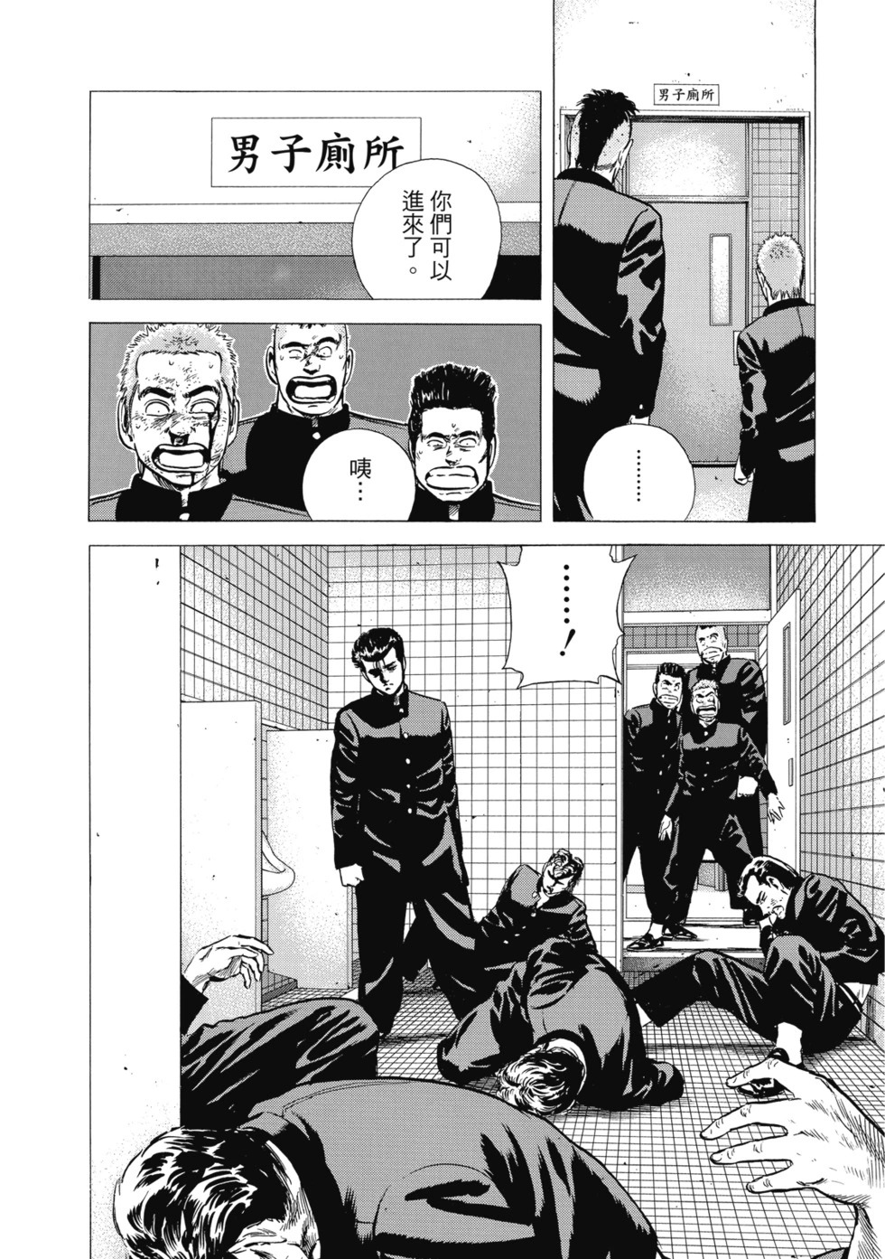 愛藏版10 第275页