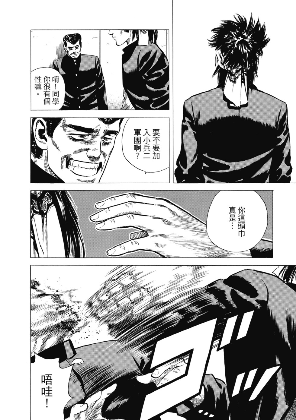愛藏版10 第279页