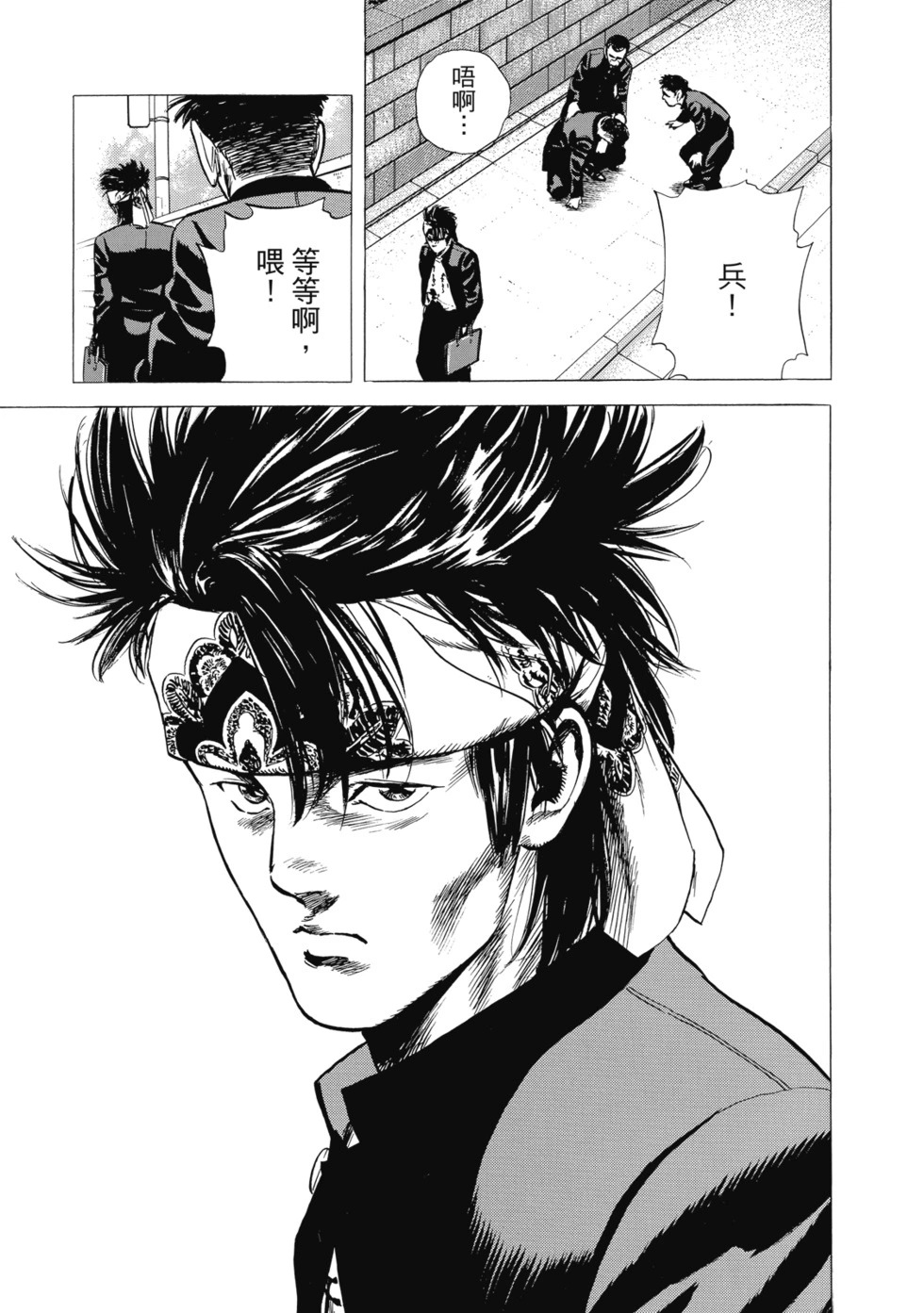 愛藏版10 第280页