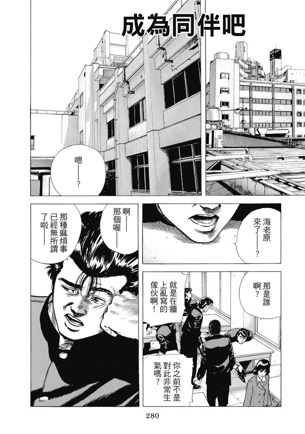 愛藏版10 第281页