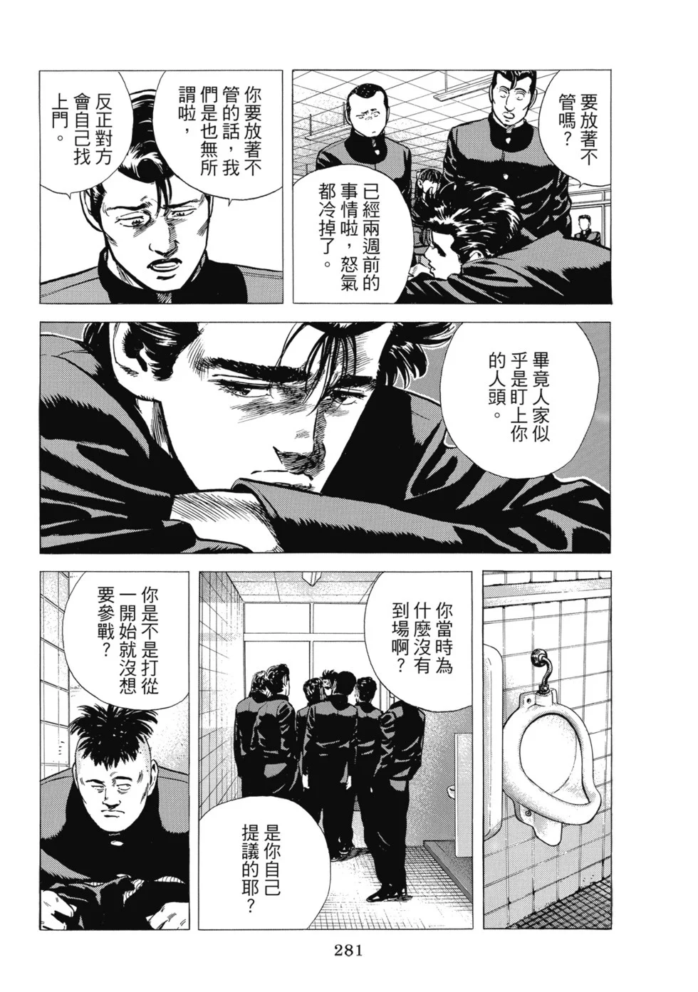 愛藏版10 第282页