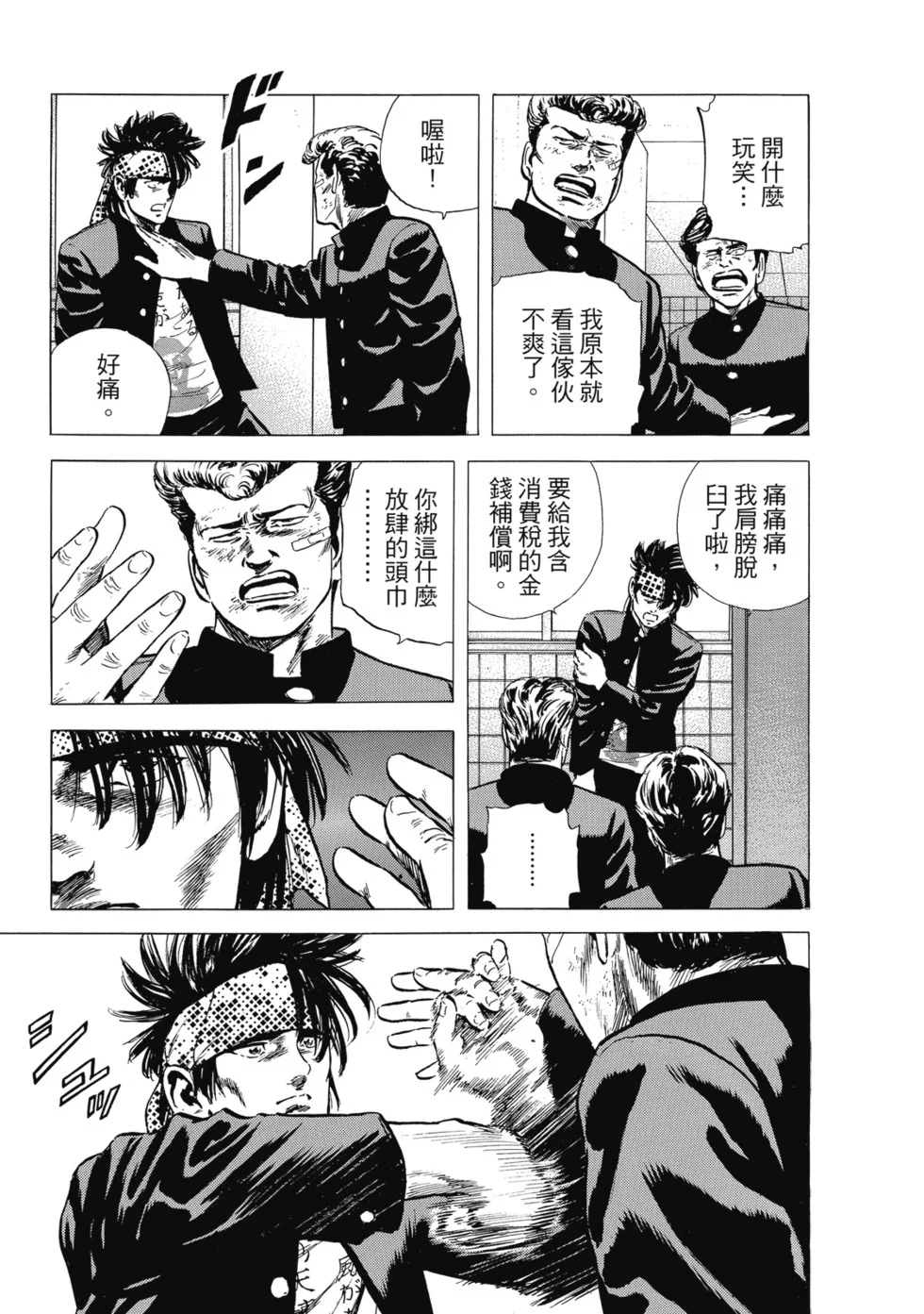 愛藏版10 第284页