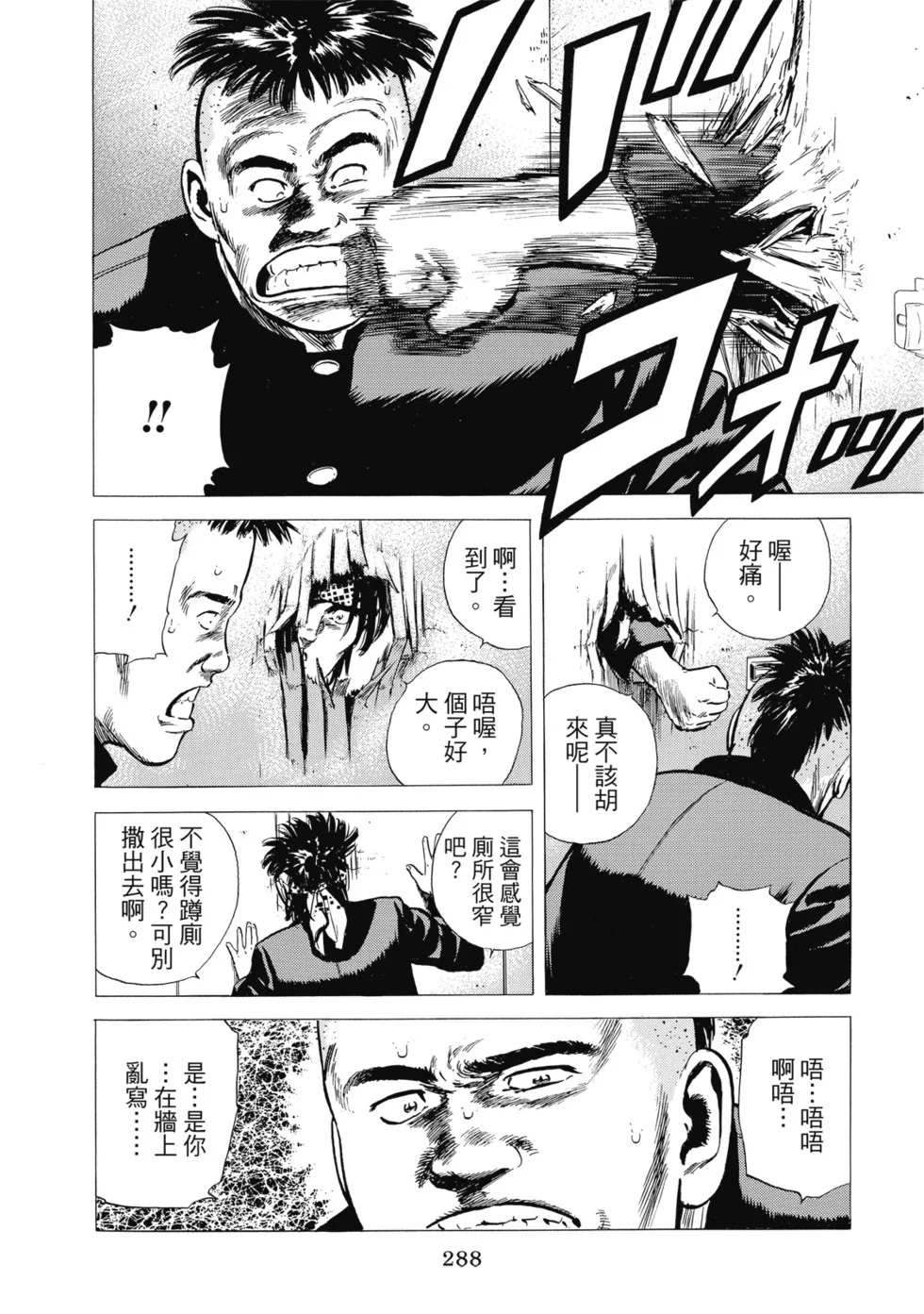 愛藏版10 第289页