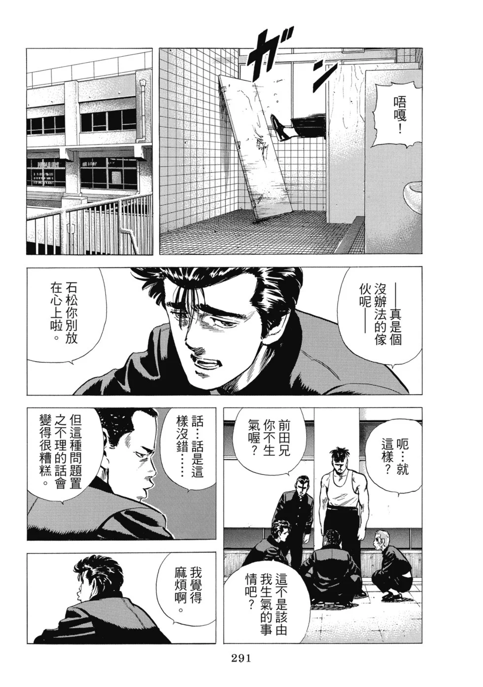 愛藏版10 第292页