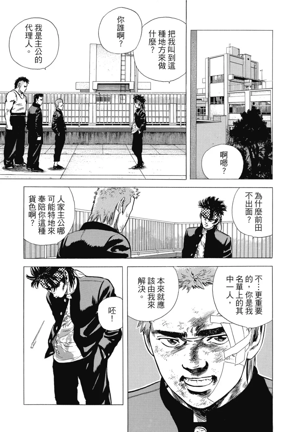 愛藏版10 第294页