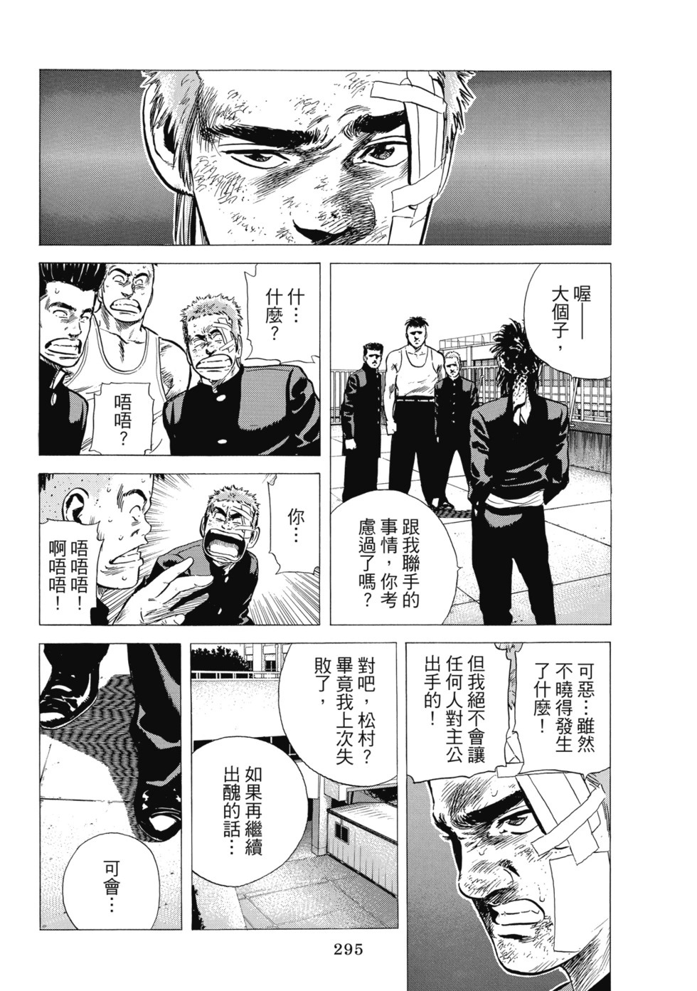 愛藏版10 第296页