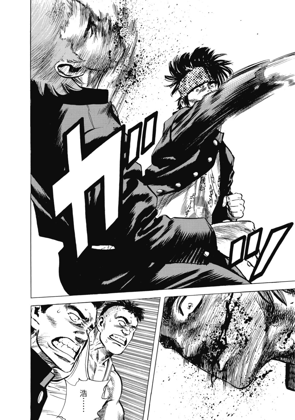 愛藏版10 第299页