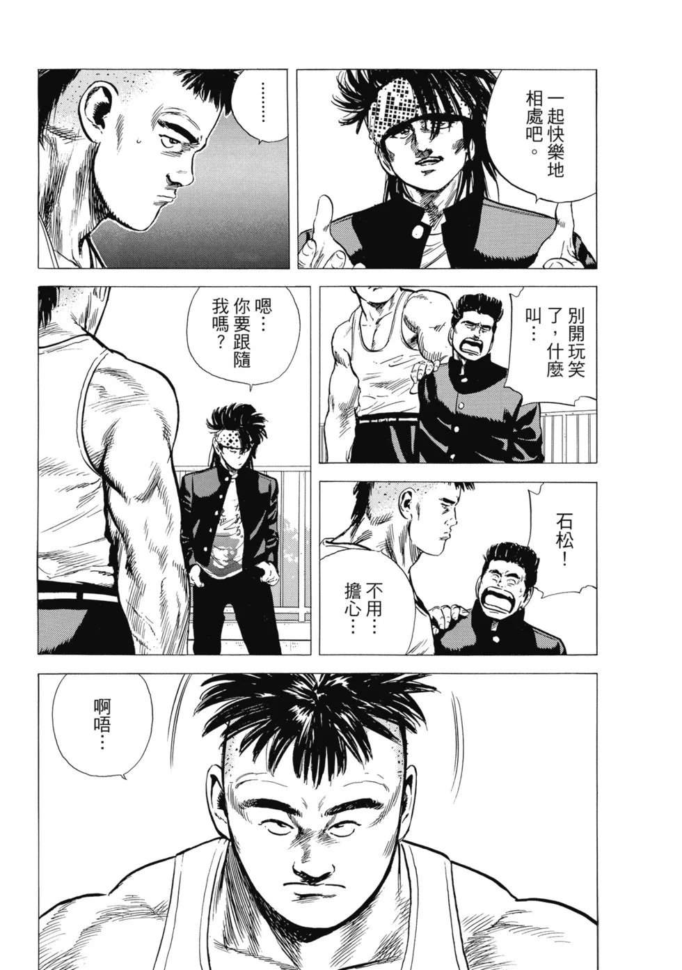 愛藏版10 第302页