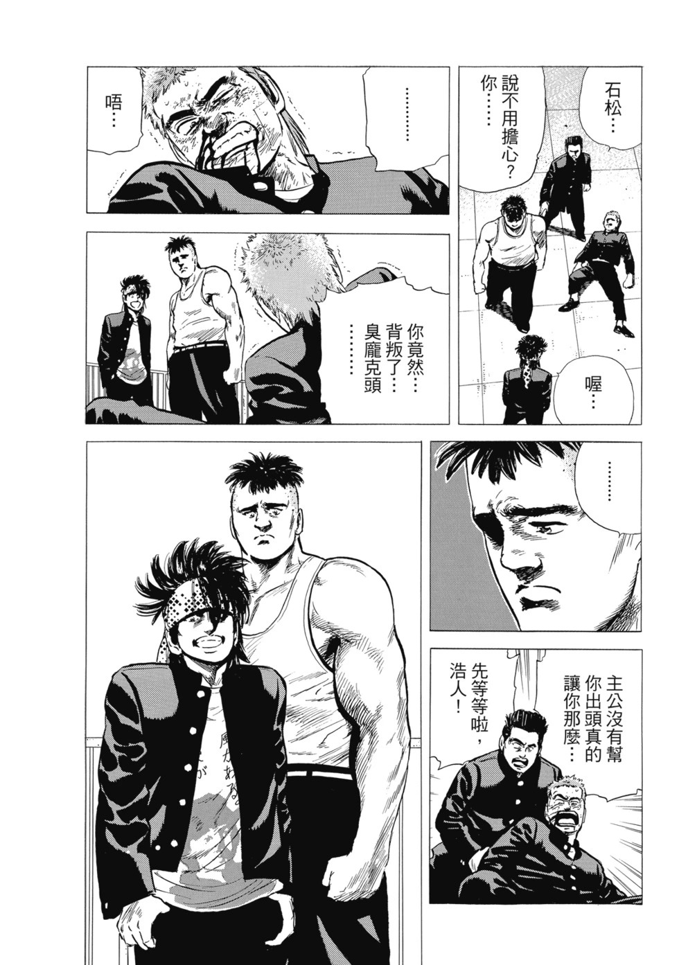 愛藏版10 第303页
