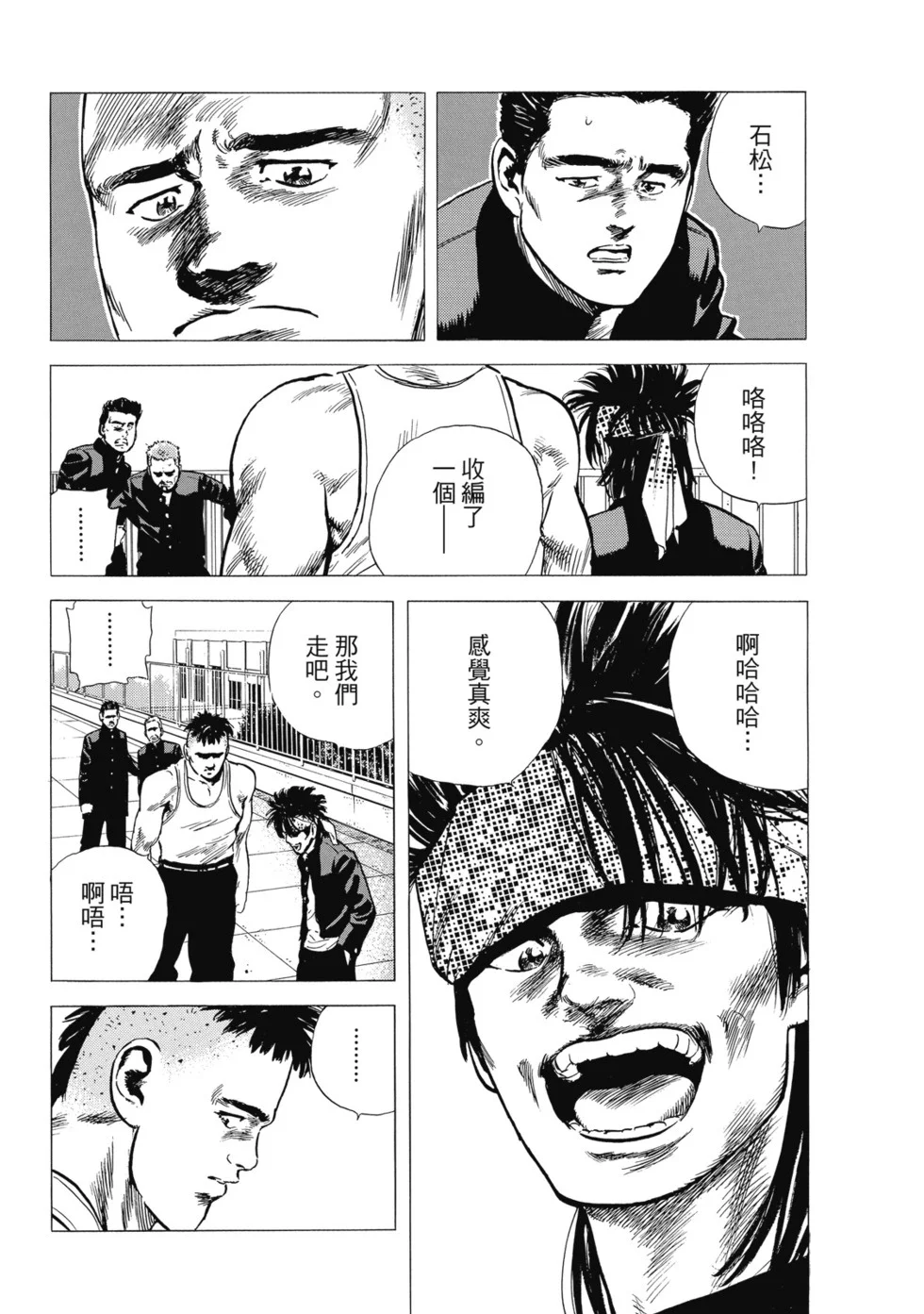 愛藏版10 第304页