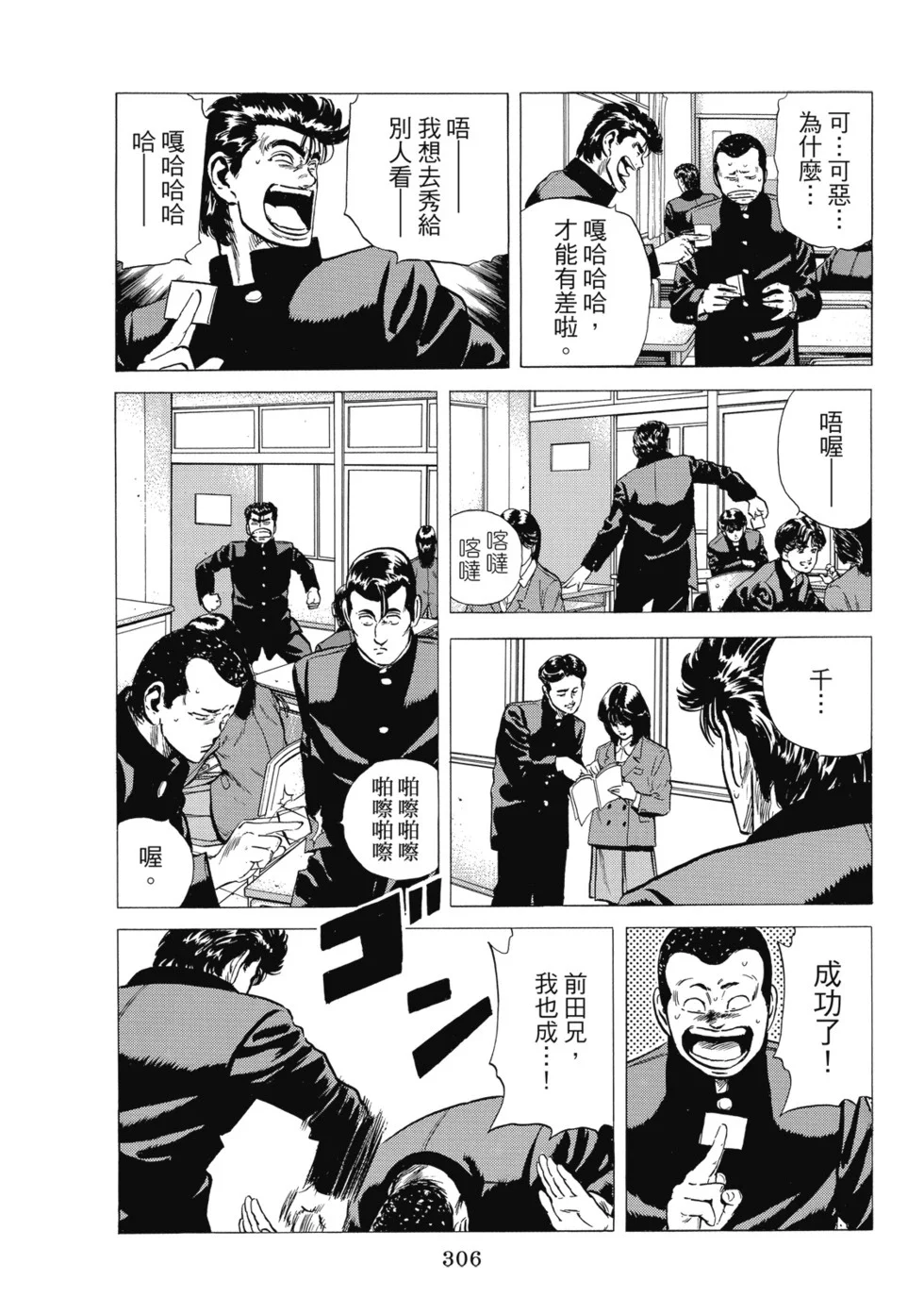 愛藏版10 第307页