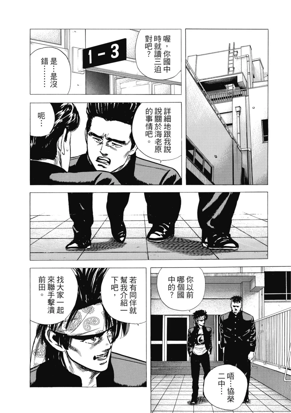 愛藏版10 第309页