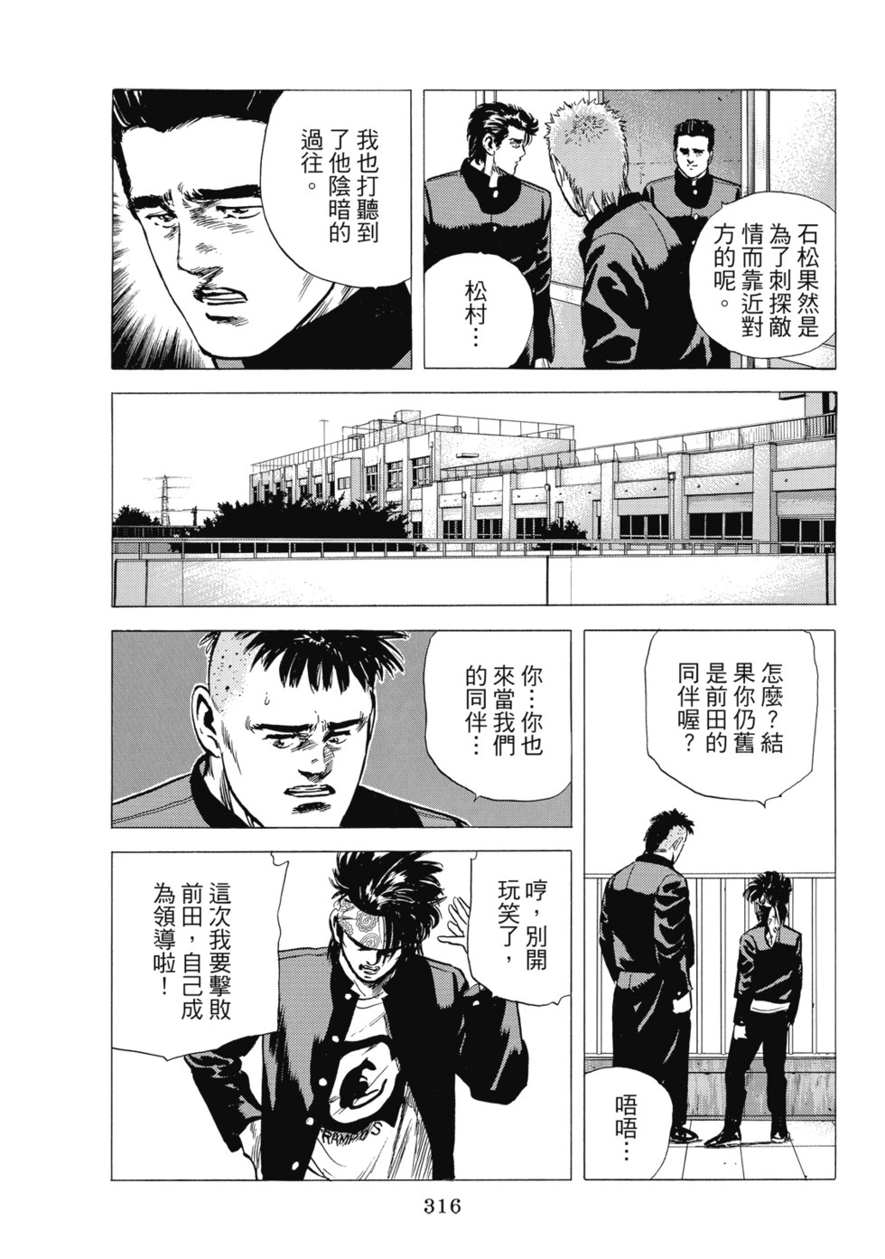 愛藏版10 第317页