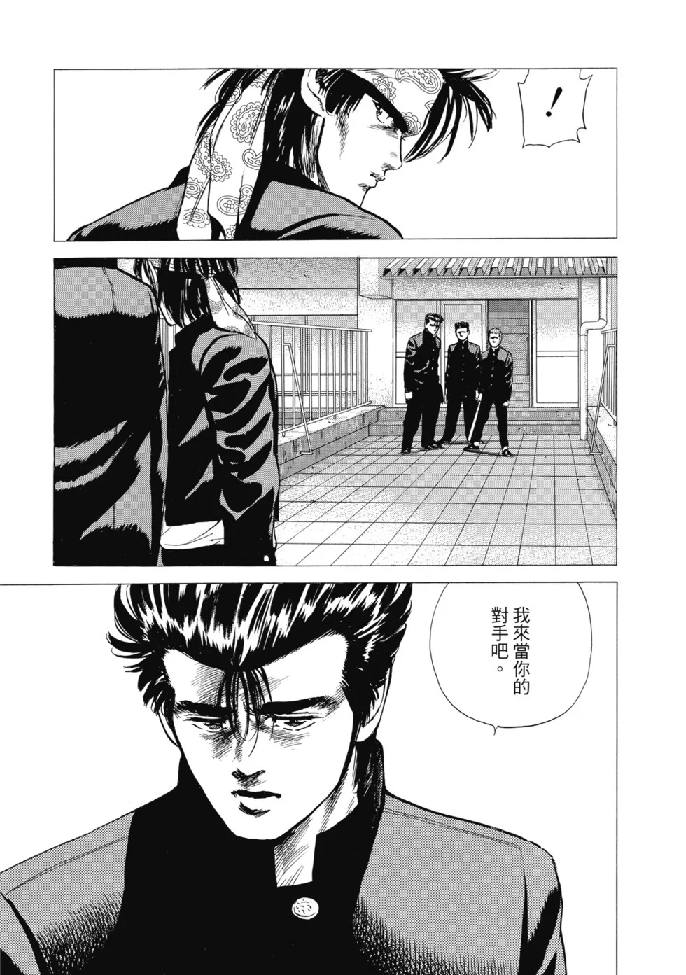 愛藏版10 第318页