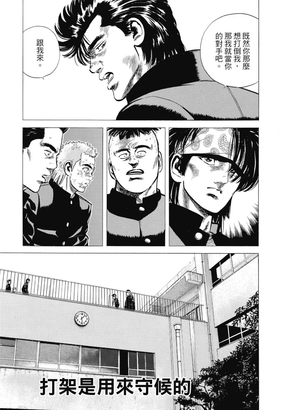 愛藏版10 第320页