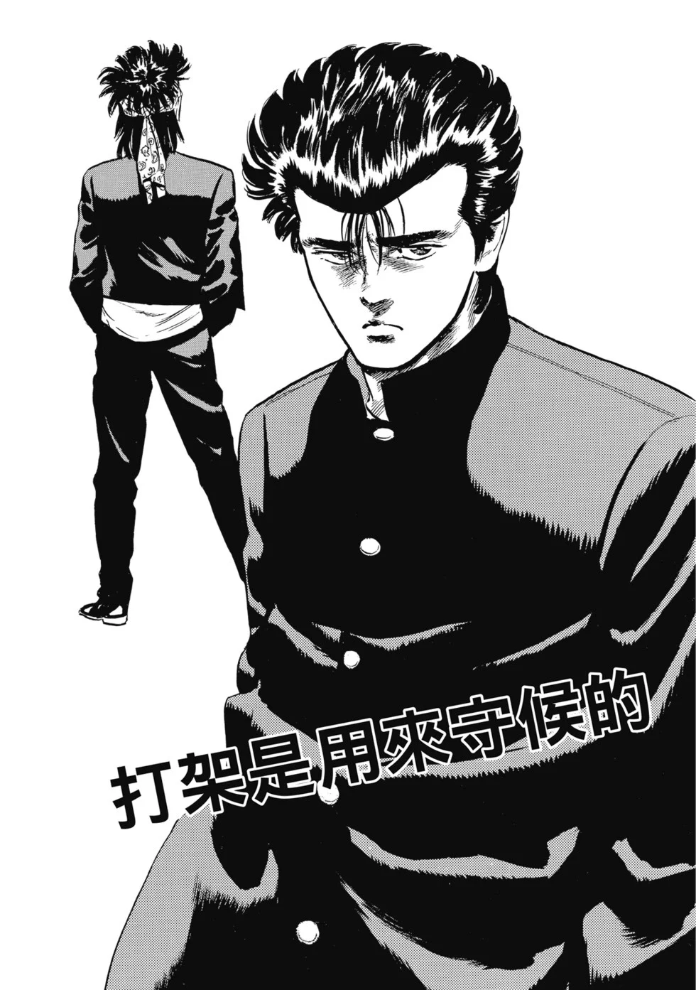 愛藏版10 第321页