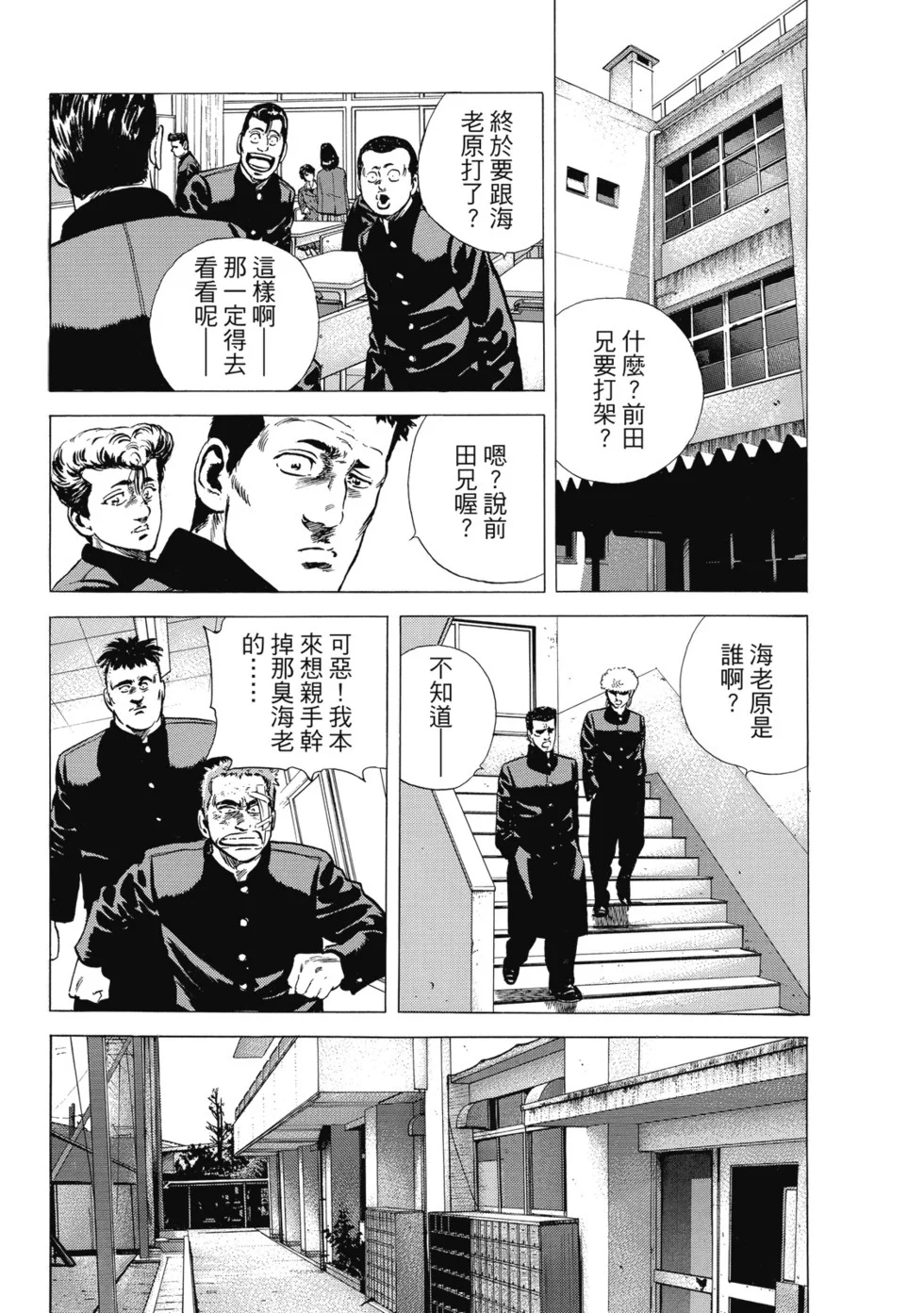 愛藏版10 第322页