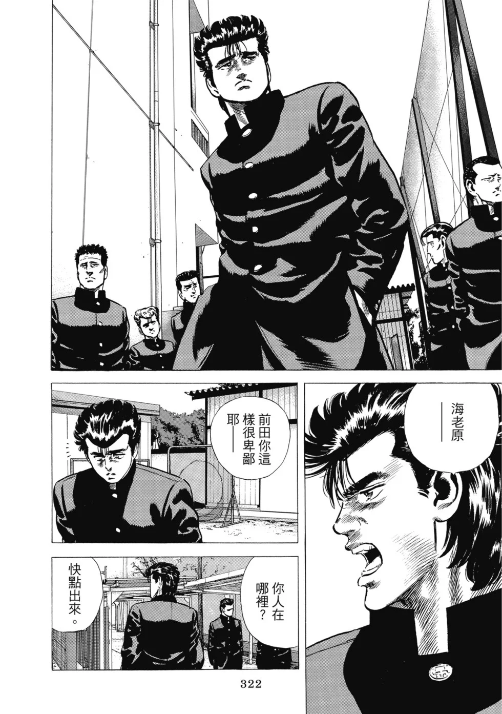 愛藏版10 第323页