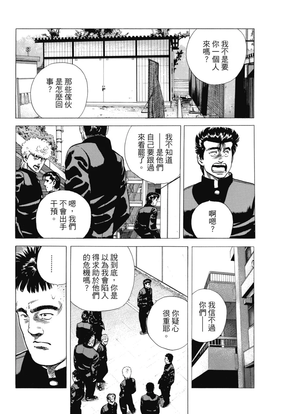 愛藏版10 第324页