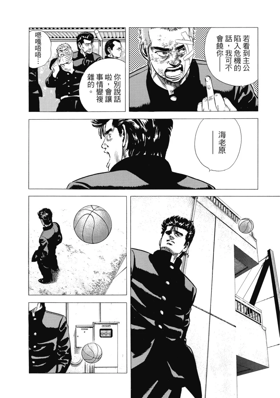 愛藏版10 第325页