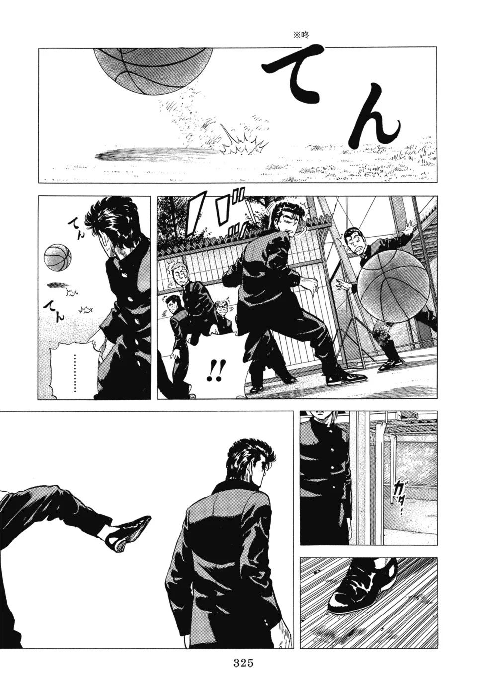 愛藏版10 第326页