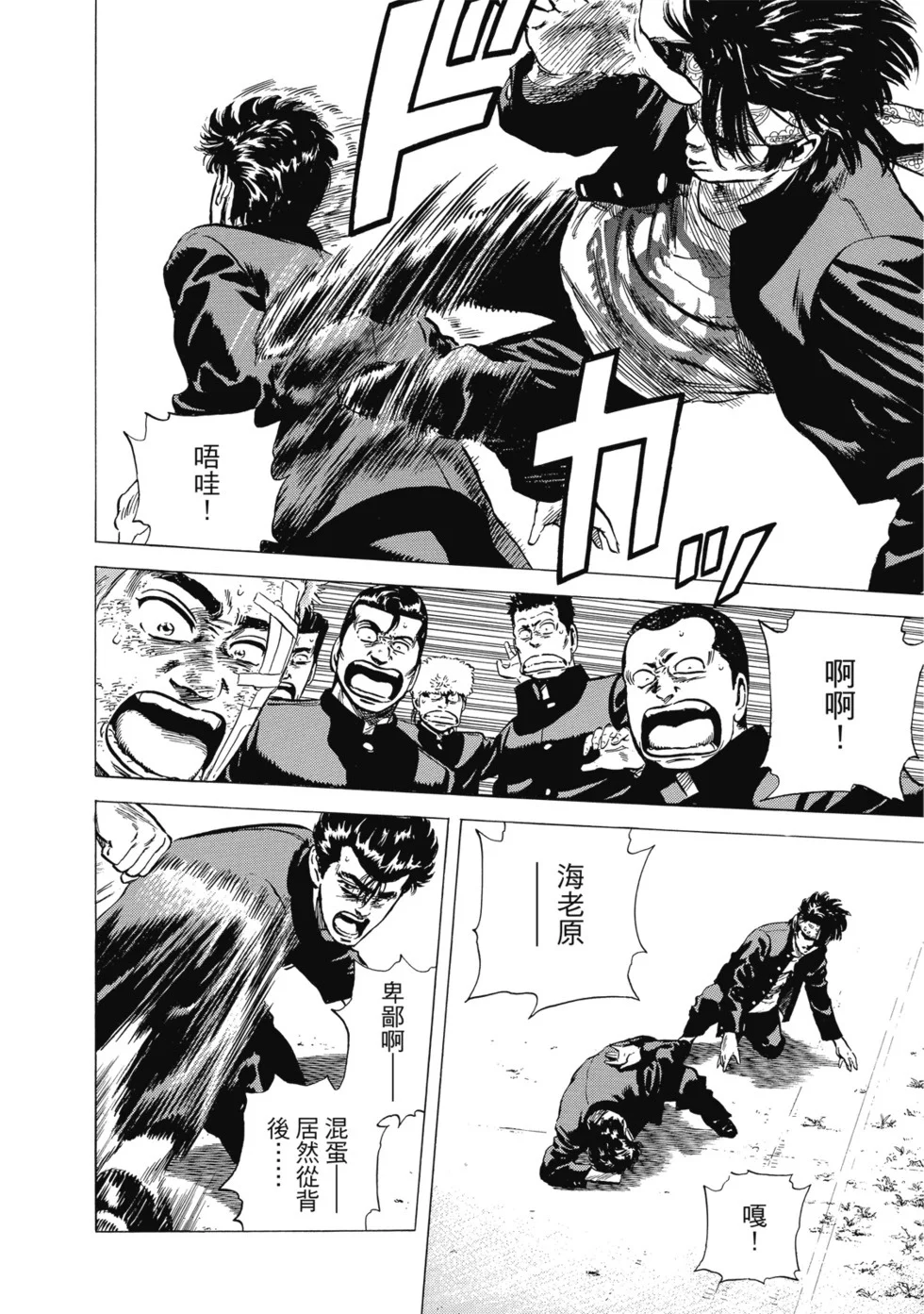 愛藏版10 第327页