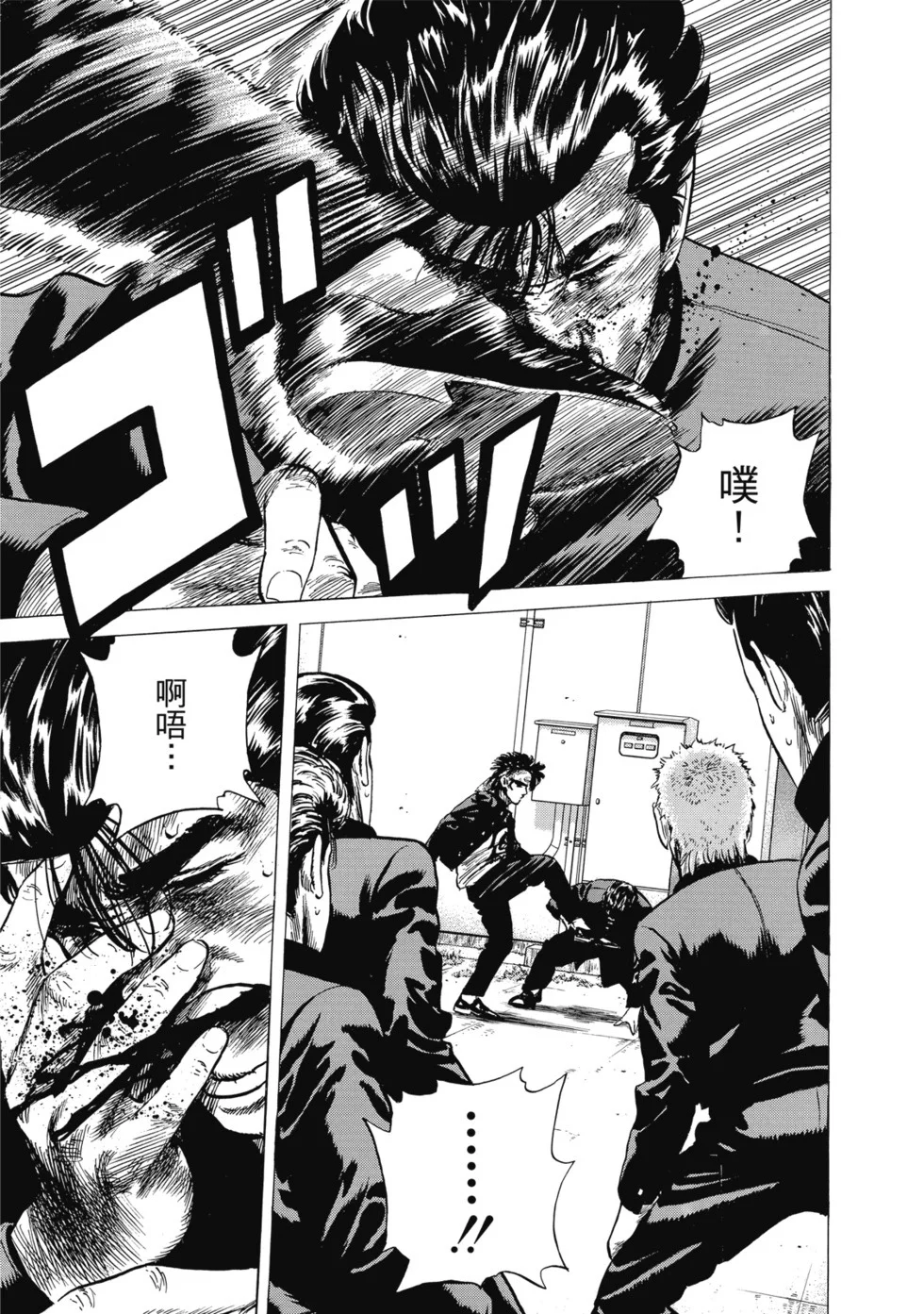 愛藏版10 第328页