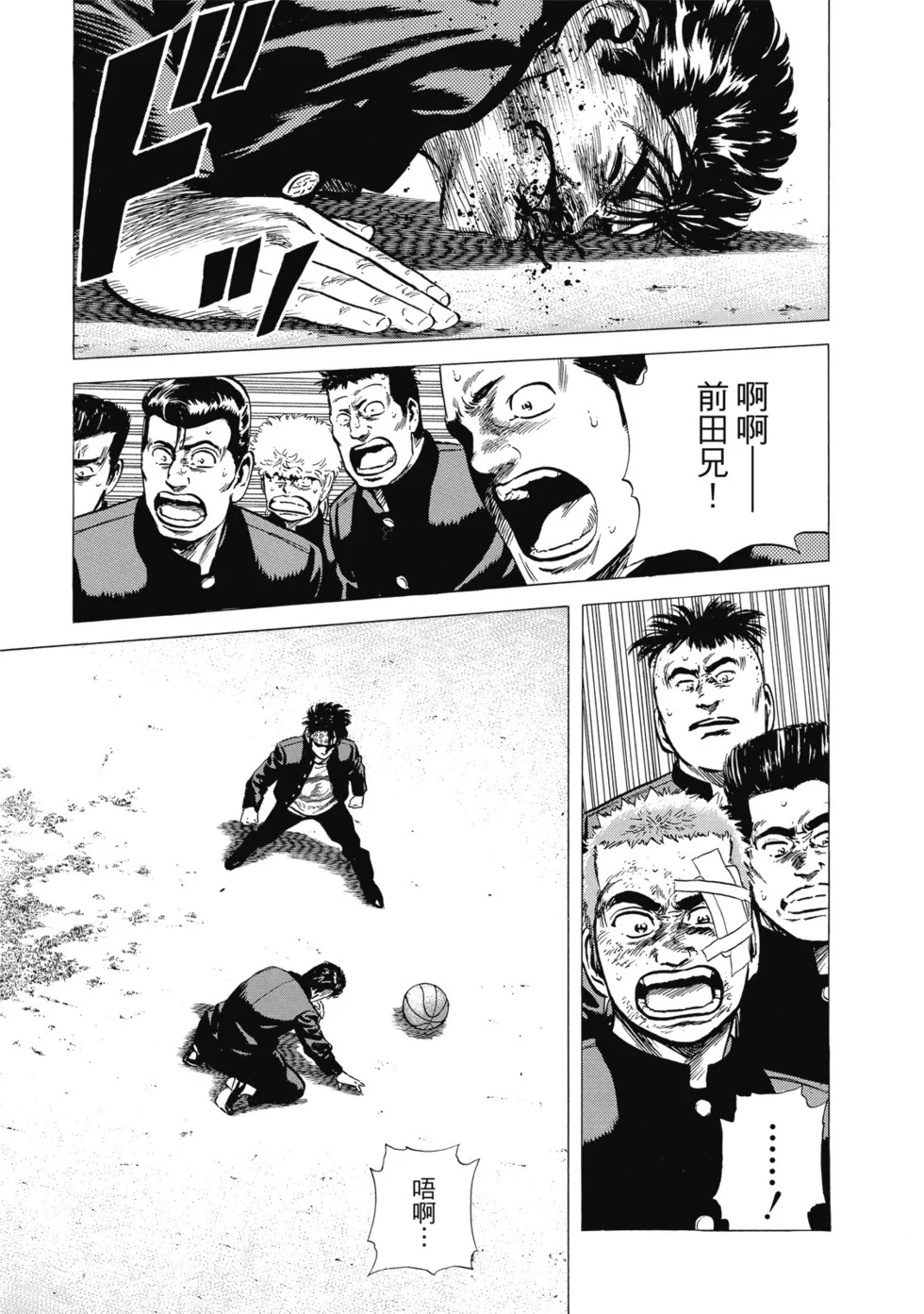 愛藏版10 第330页